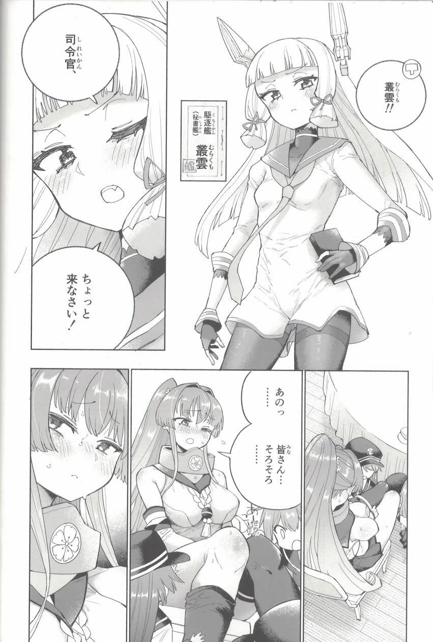 限界おしっこダム本【前編】 <> 023