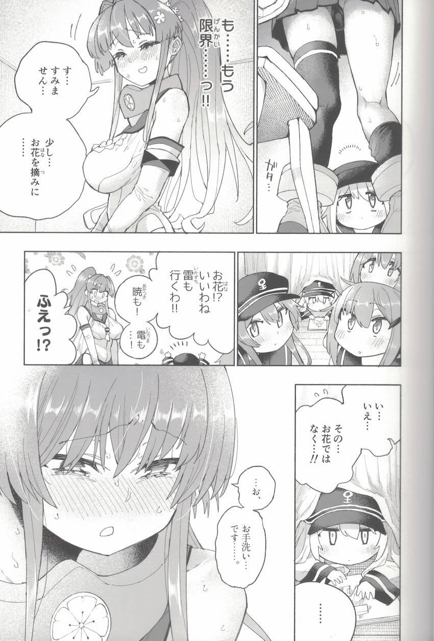 限界おしっこダム本【前編】 <> 026