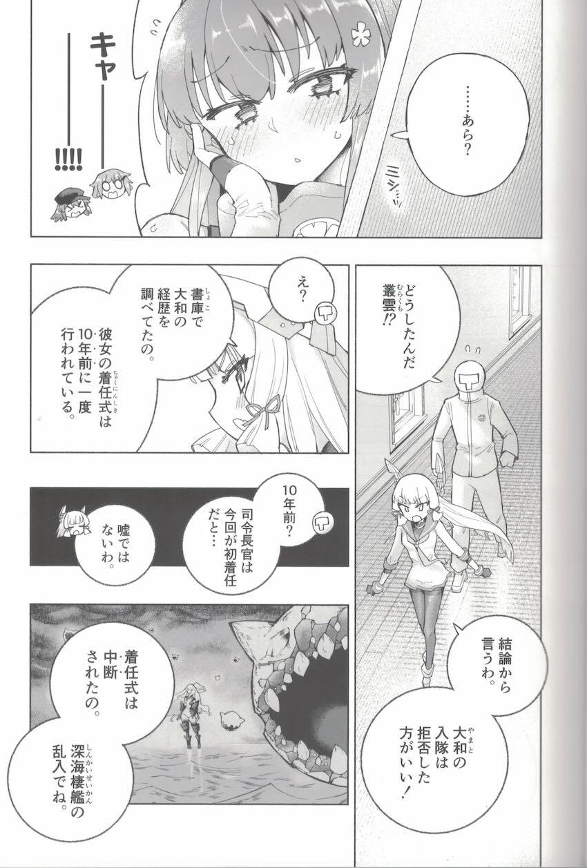限界おしっこダム本【前編】 <> 028
