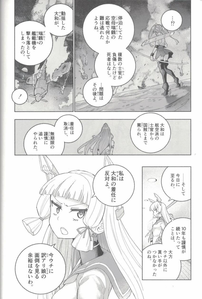 限界おしっこダム本【前編】 <> 029
