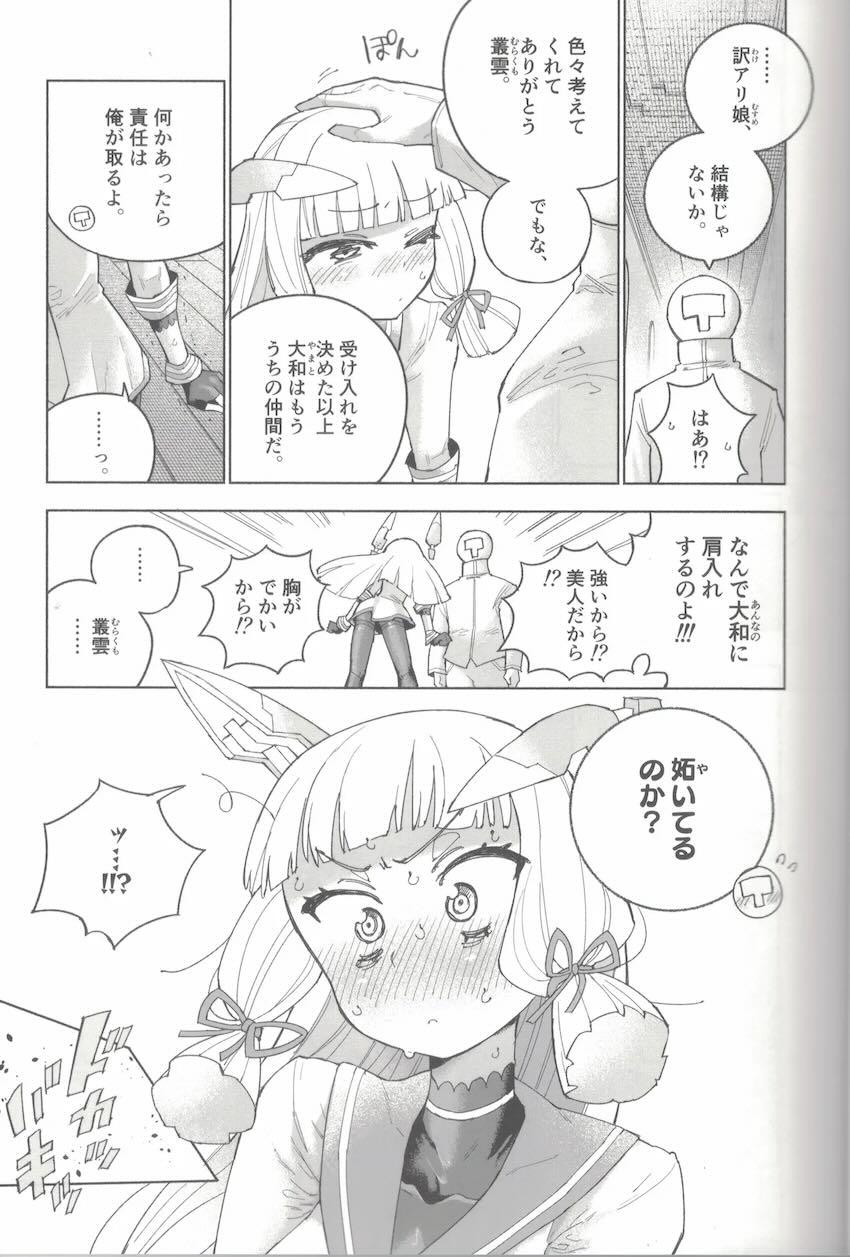 限界おしっこダム本【前編】 <> 030