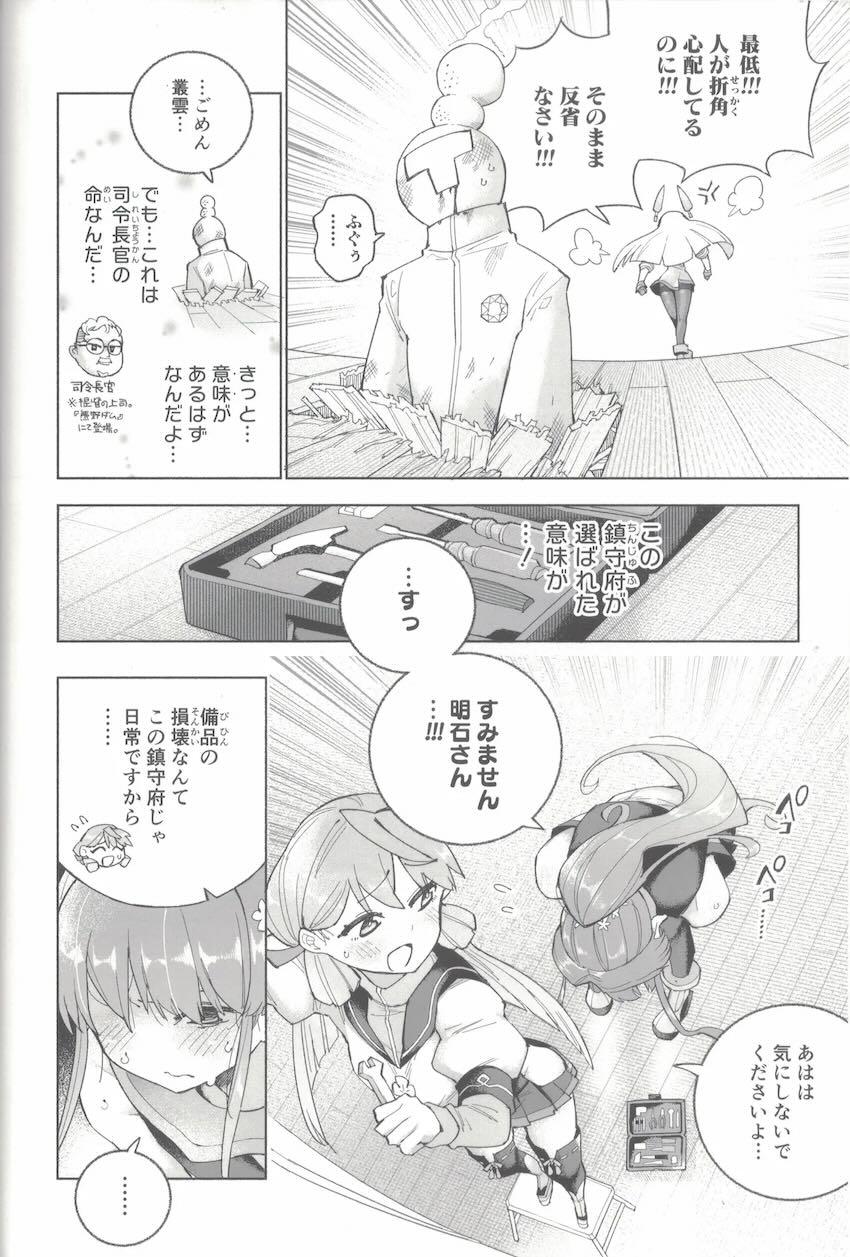 限界おしっこダム本【前編】 <> 031