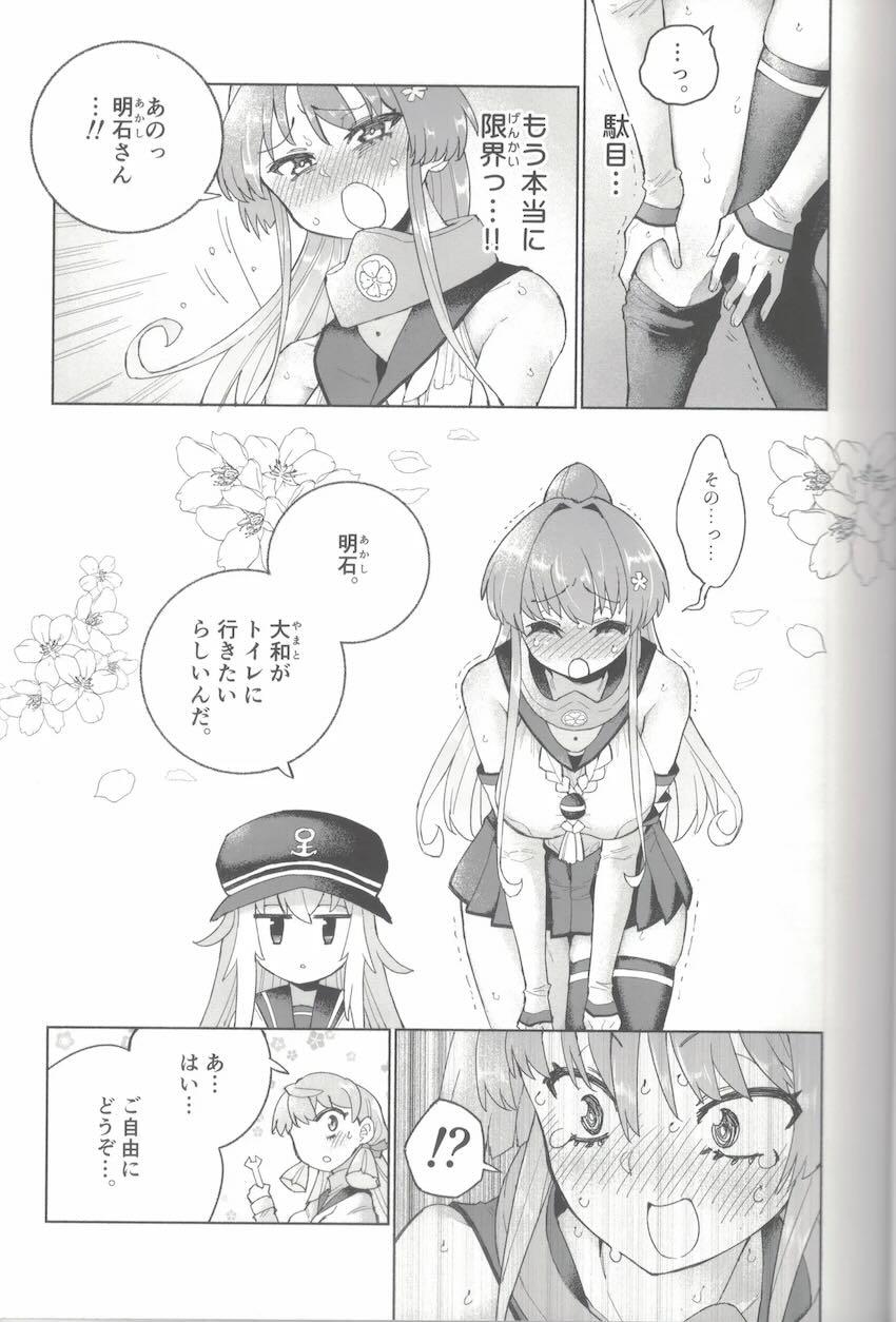 限界おしっこダム本【前編】 <> 032