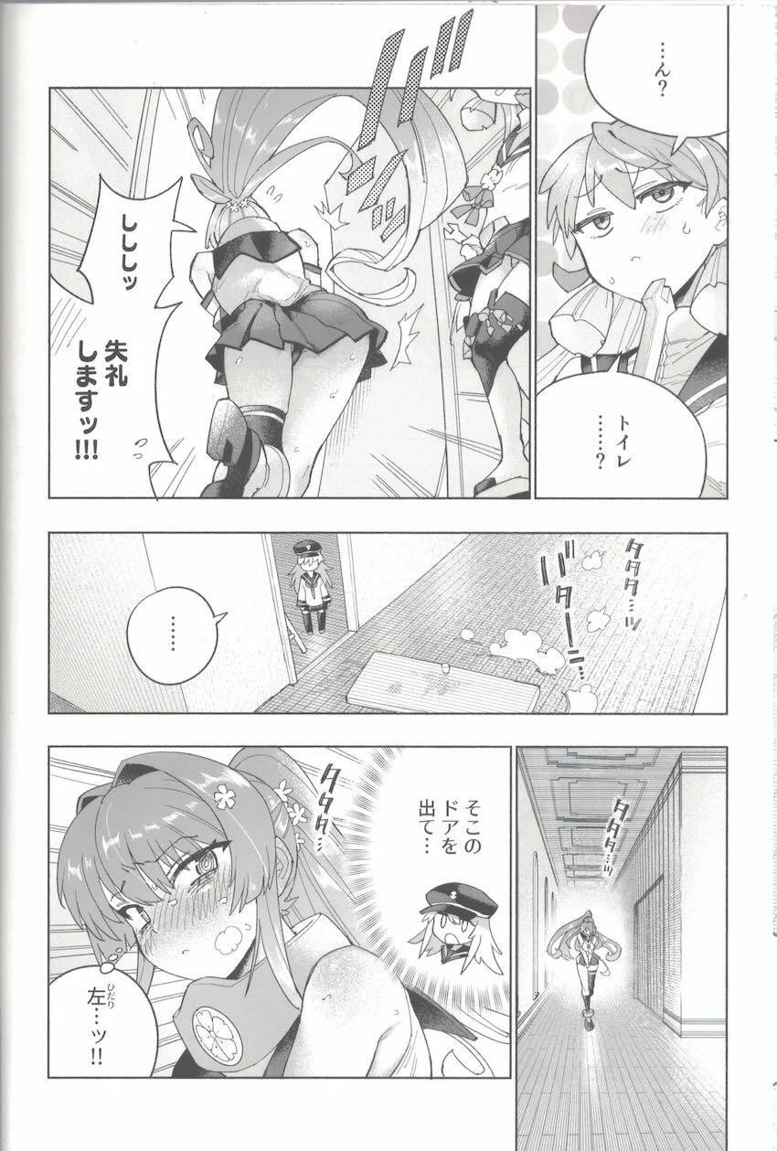 限界おしっこダム本【前編】 <> 033