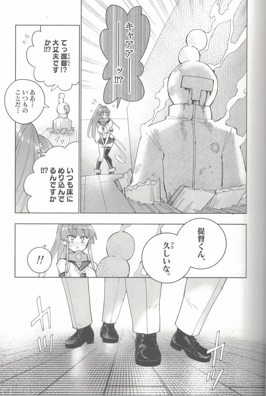 限界おしっこダム本【前編】 <> 034