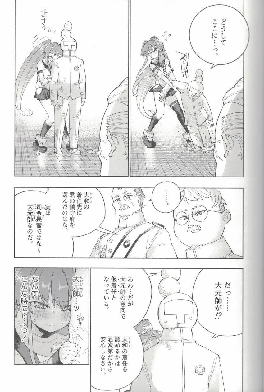 限界おしっこダム本【前編】 <> 036