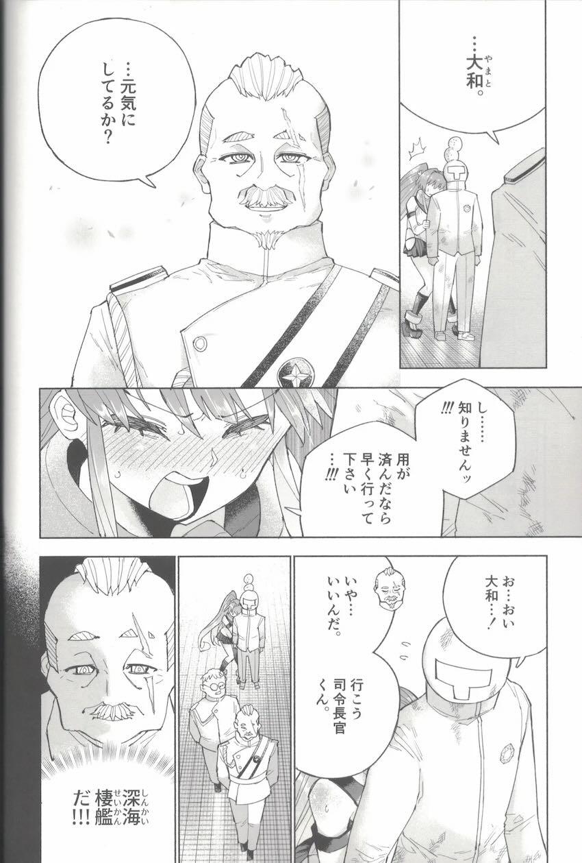 限界おしっこダム本【前編】 <> 037