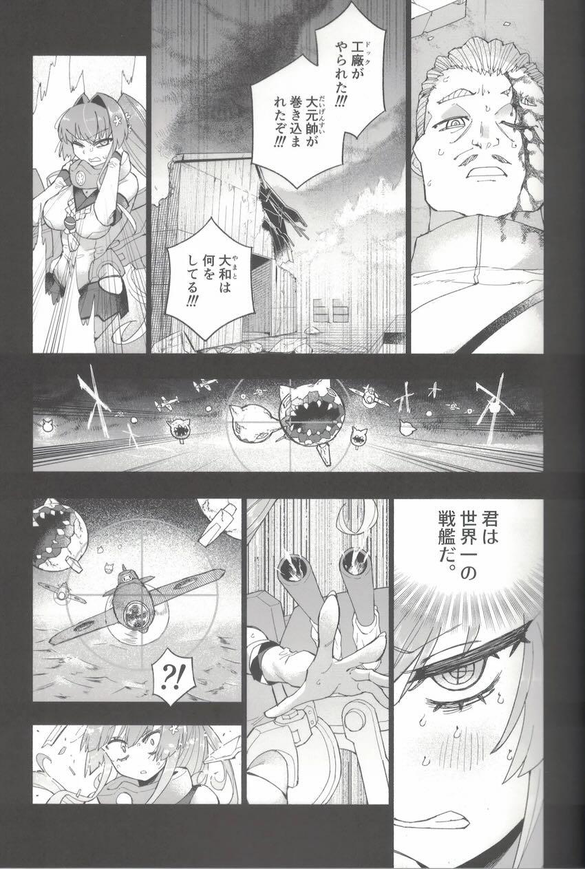 限界おしっこダム本【前編】 <> 038