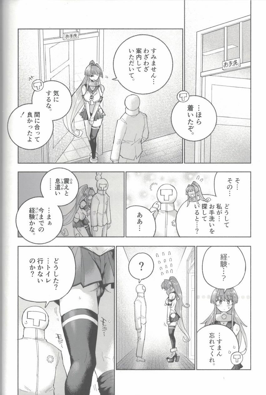 限界おしっこダム本【前編】 <> 041