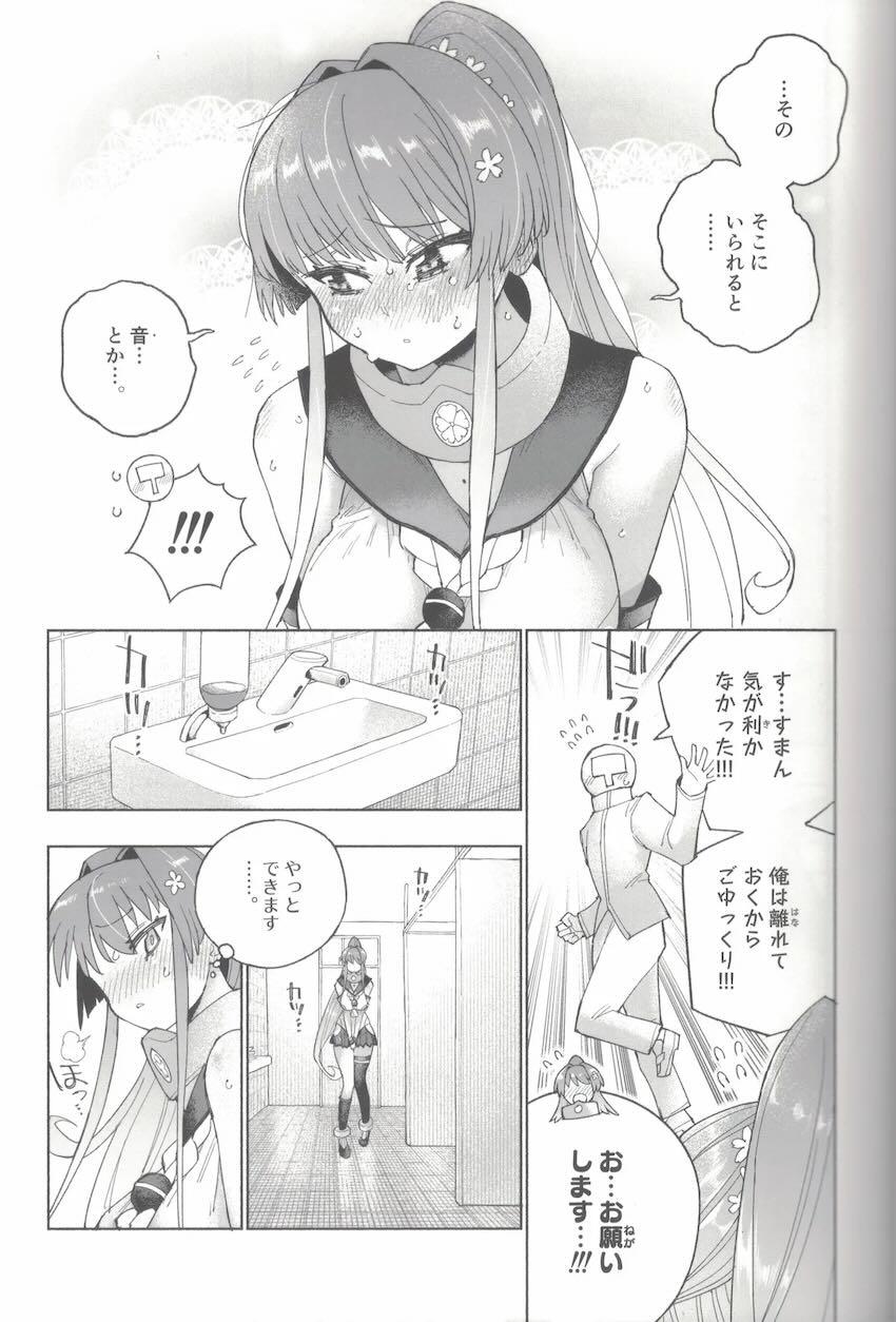 限界おしっこダム本【前編】 <> 042
