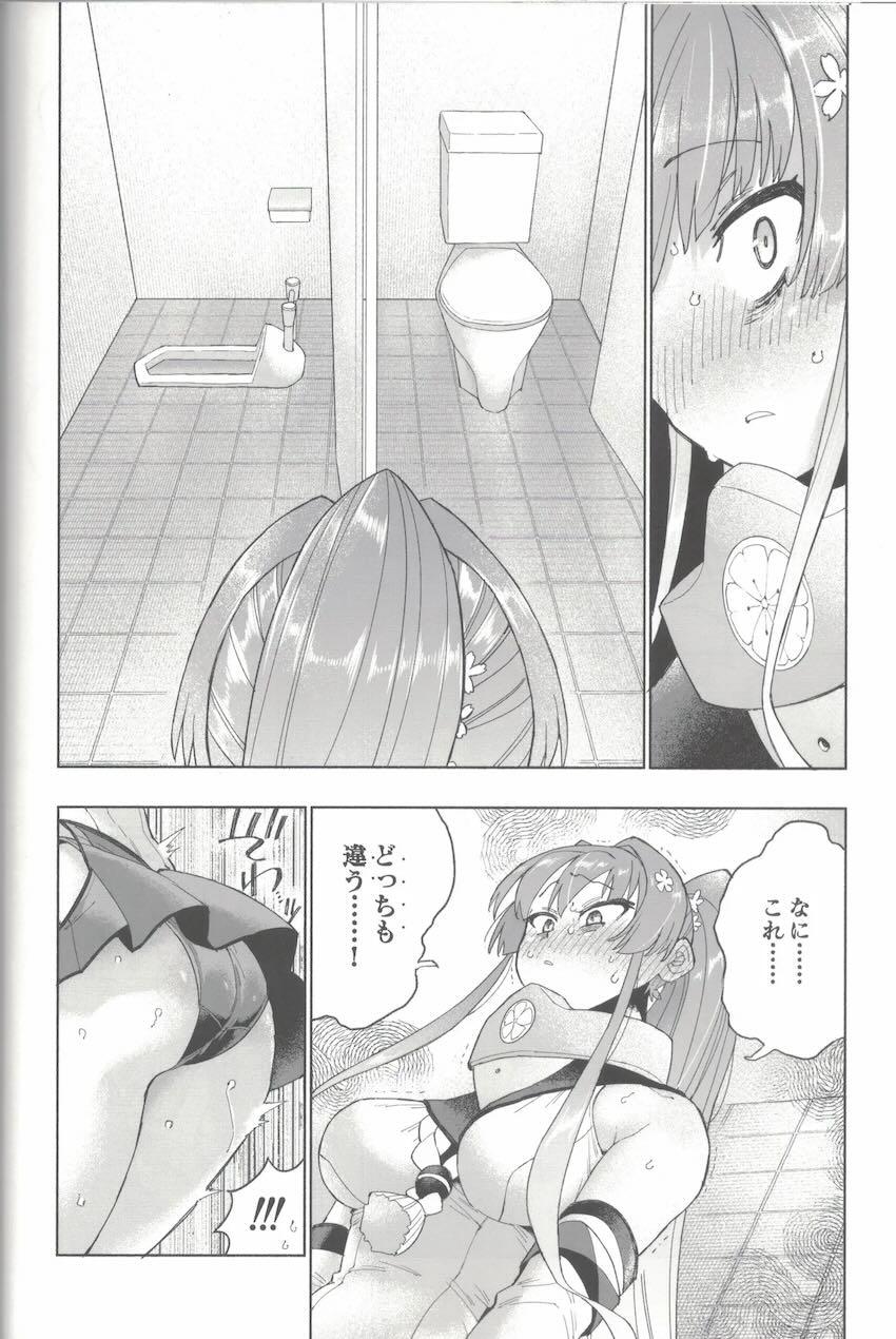 限界おしっこダム本【前編】 <> 043