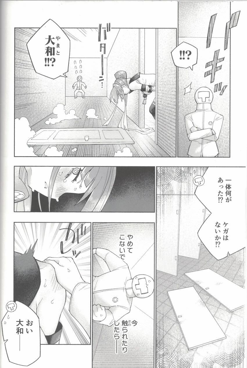 限界おしっこダム本【前編】 <> 045