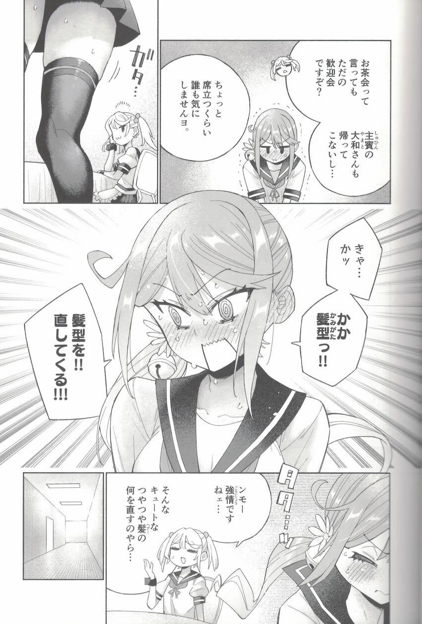 限界おしっこダム本【前編】 <> 048