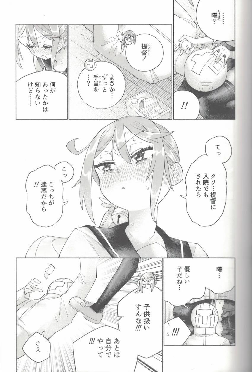 限界おしっこダム本【前編】 <> 052