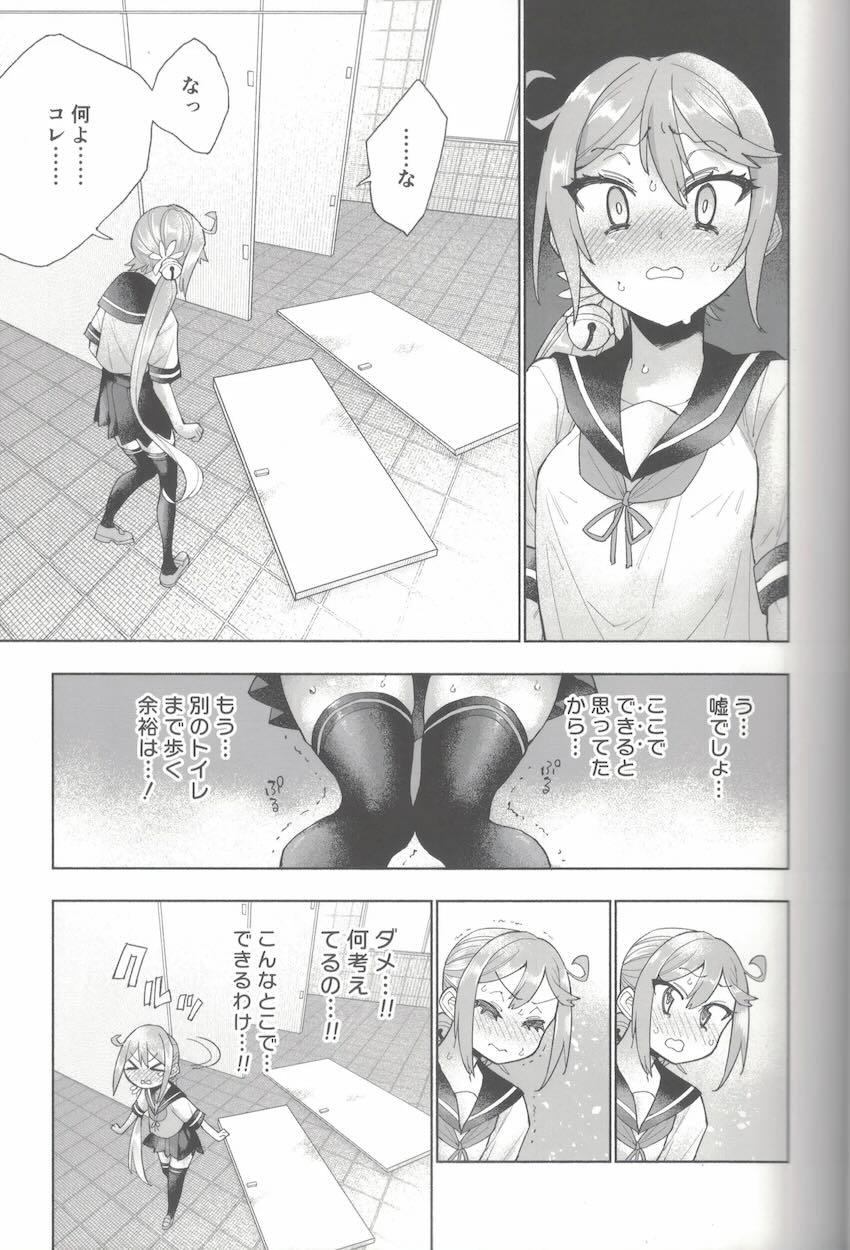 限界おしっこダム本【前編】 <> 054