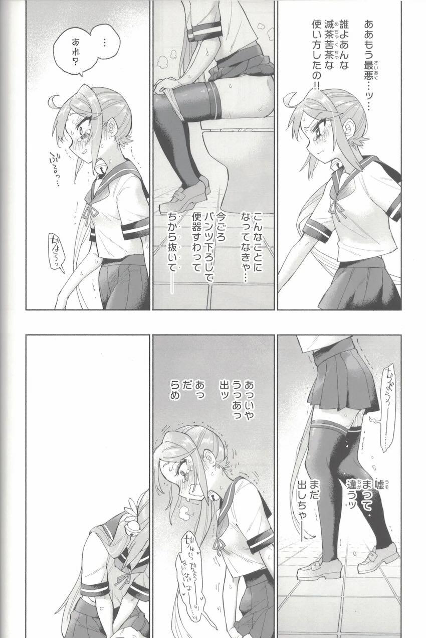 限界おしっこダム本【前編】 <> 055