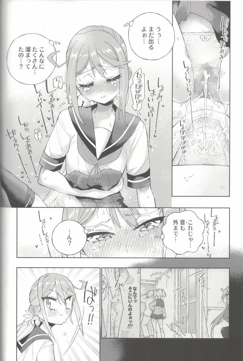 限界おしっこダム本【前編】 <> 059