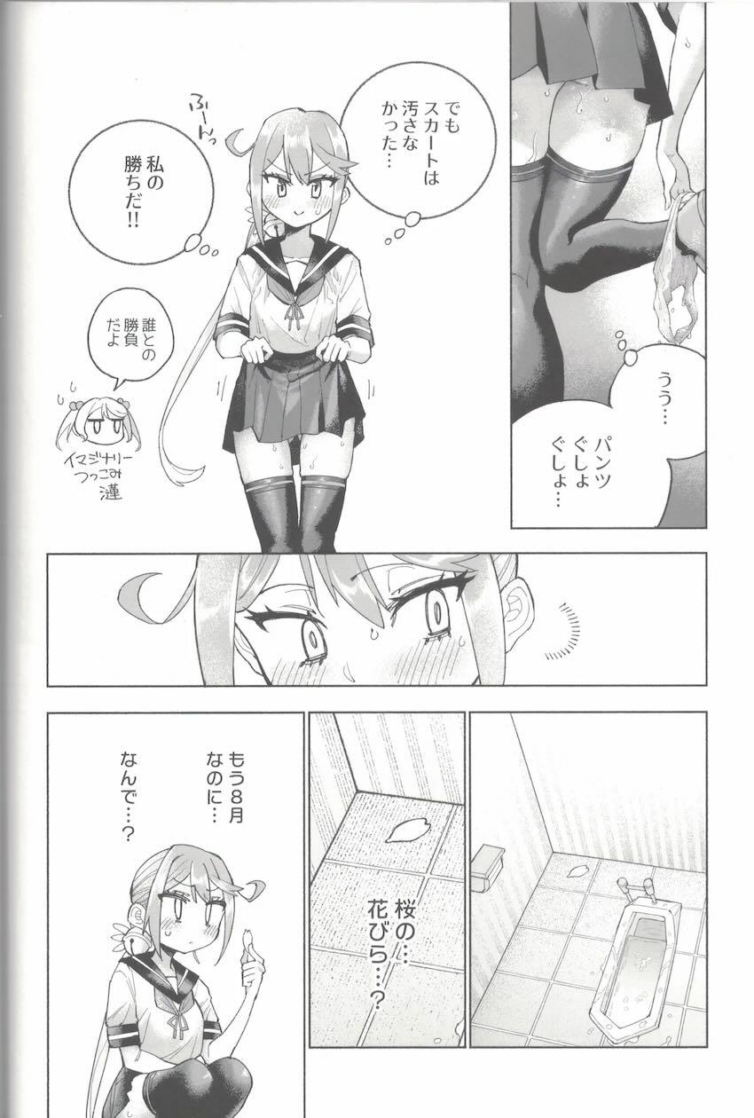 限界おしっこダム本【前編】 <> 061
