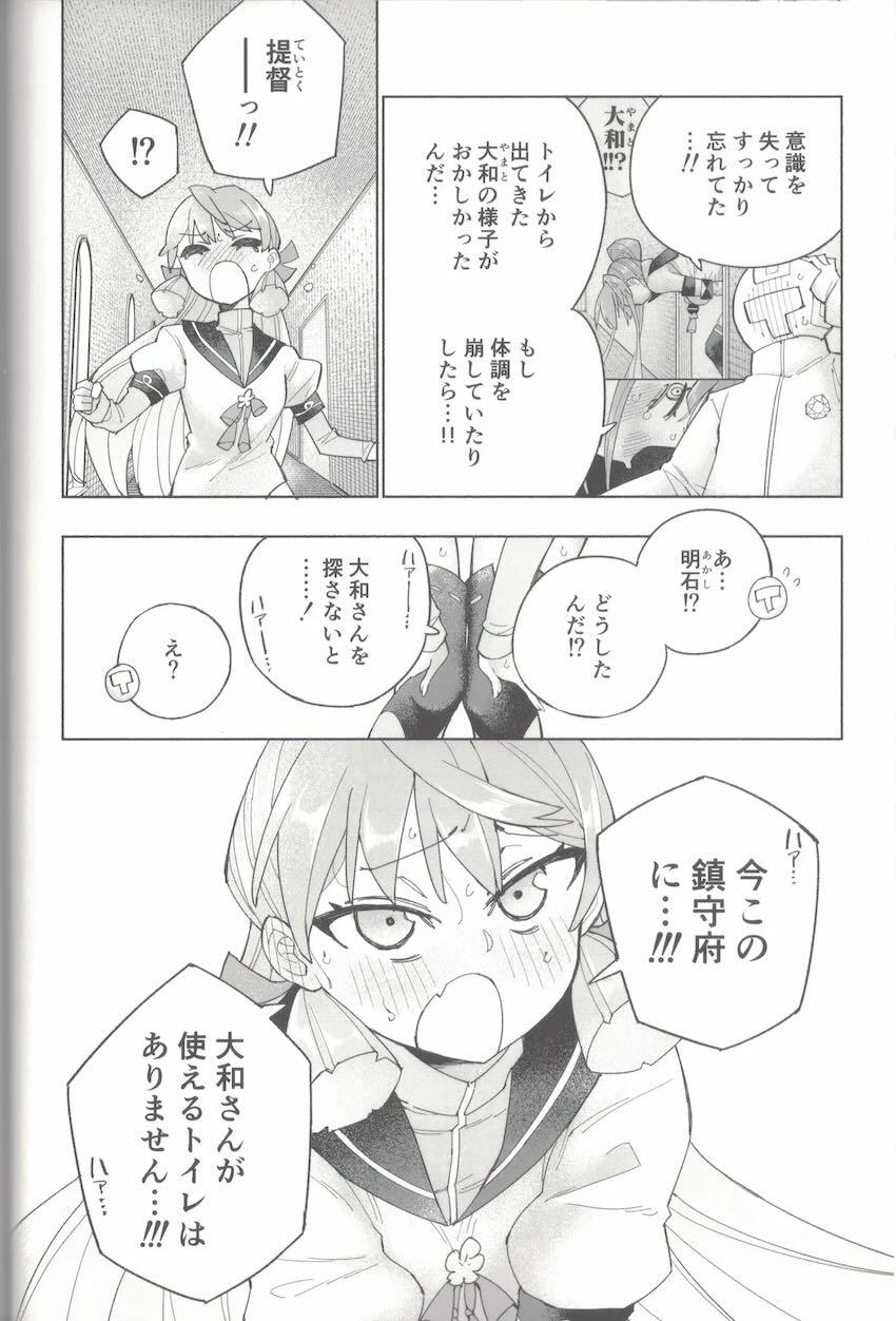 限界おしっこダム本【前編】 <> 063