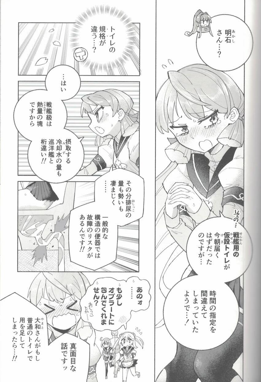 限界おしっこダム本【前編】 <> 066
