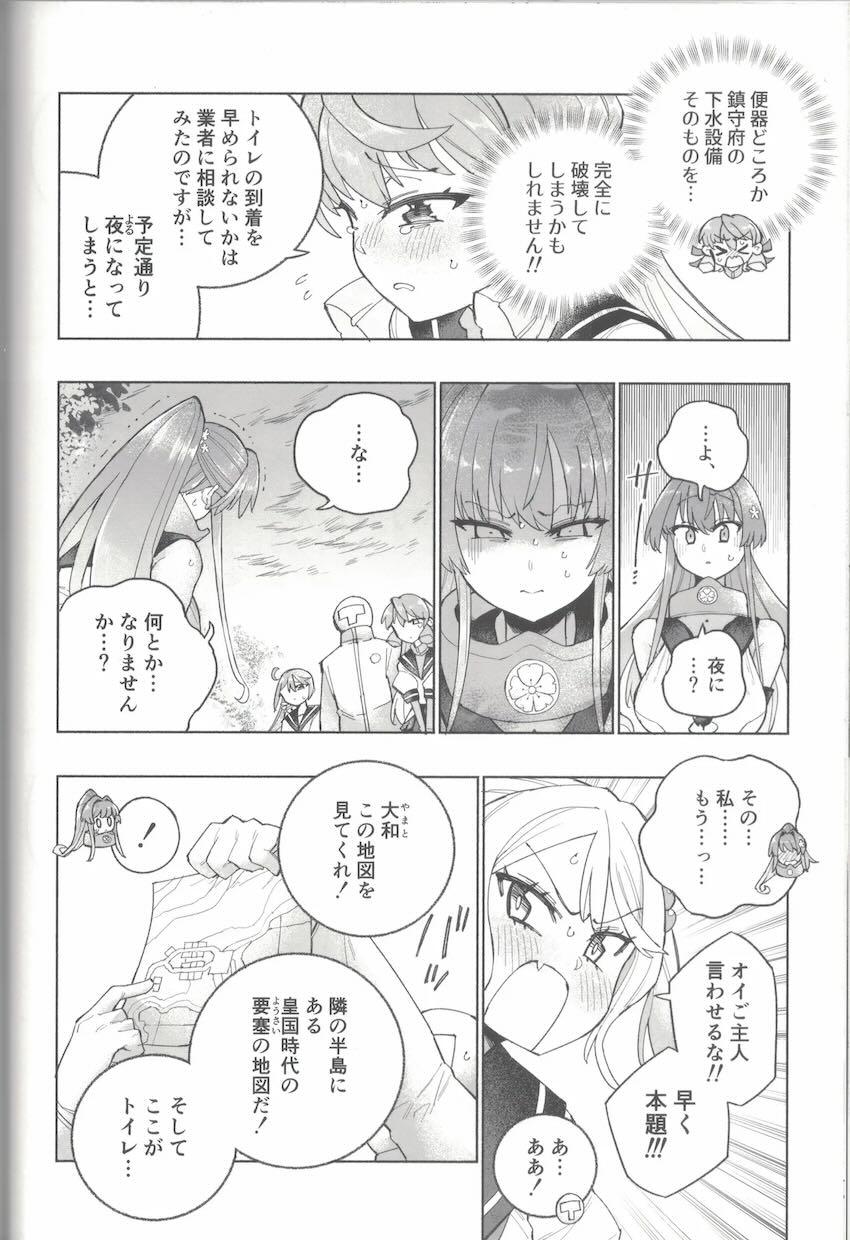 限界おしっこダム本【前編】 <> 067