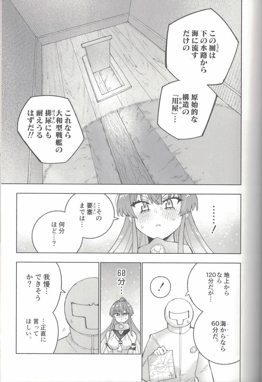 限界おしっこダム本【前編】 <> 068