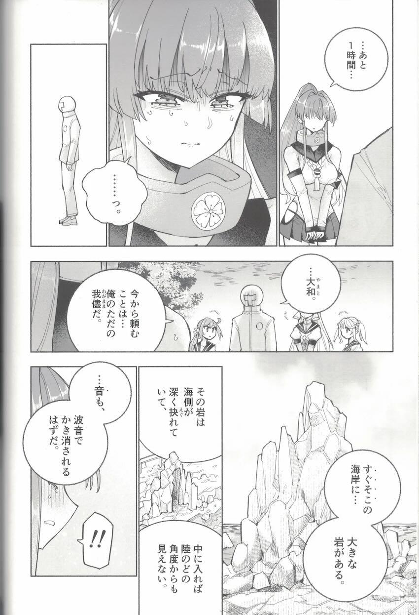 限界おしっこダム本【前編】 <> 069
