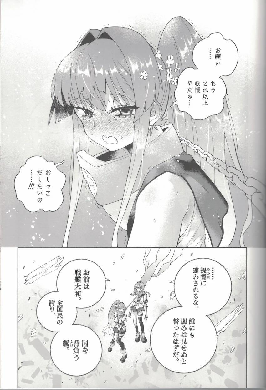 限界おしっこダム本【前編】 <> 072