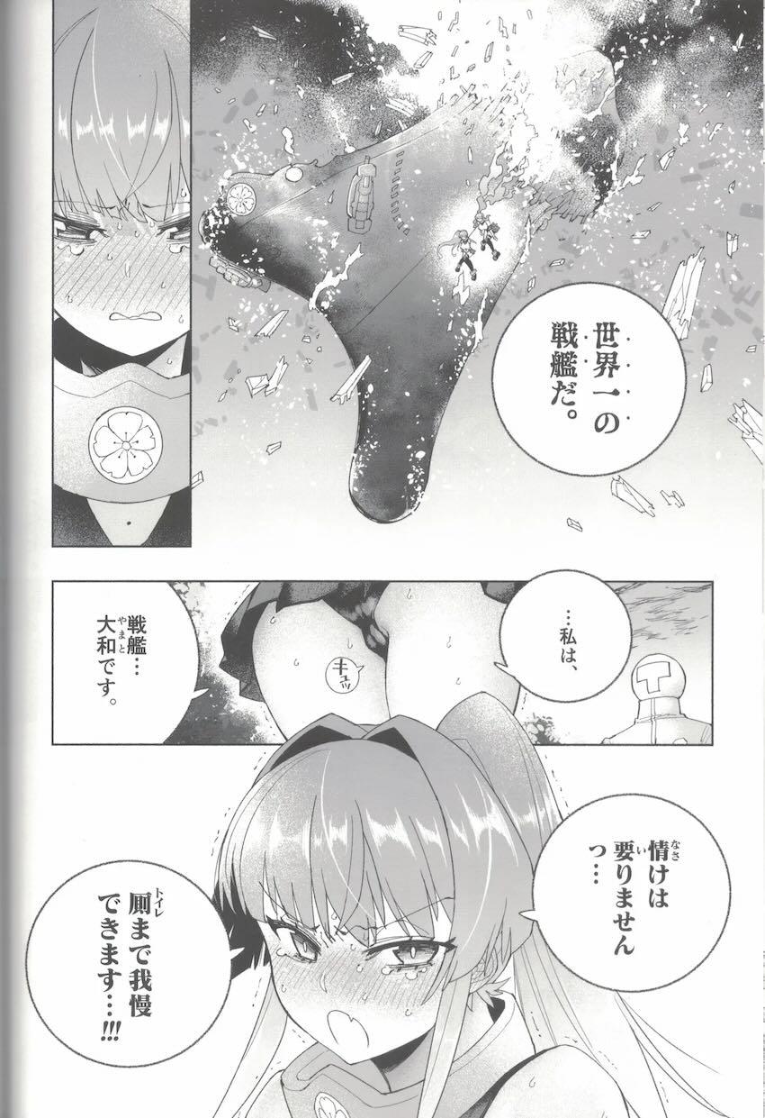 限界おしっこダム本【前編】 <> 073