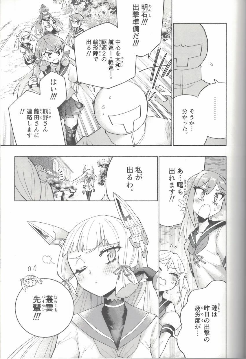 限界おしっこダム本【前編】 <> 074
