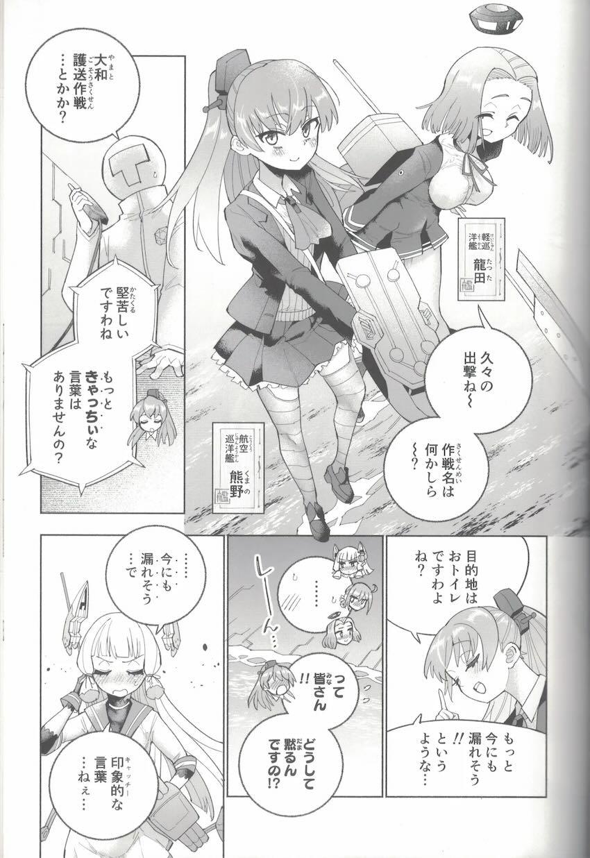 限界おしっこダム本【前編】 <> 076