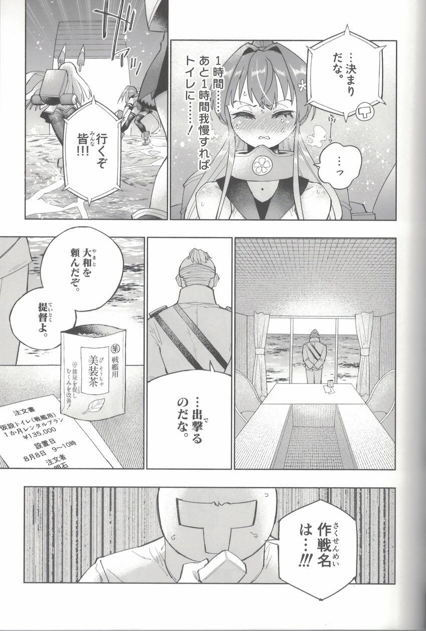 限界おしっこダム本【前編】 <> 078