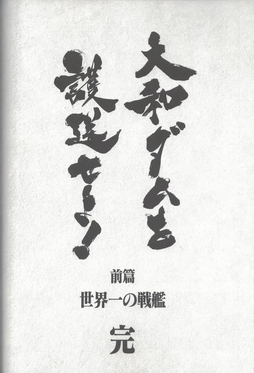 限界おしっこダム本【前編】 <> 079