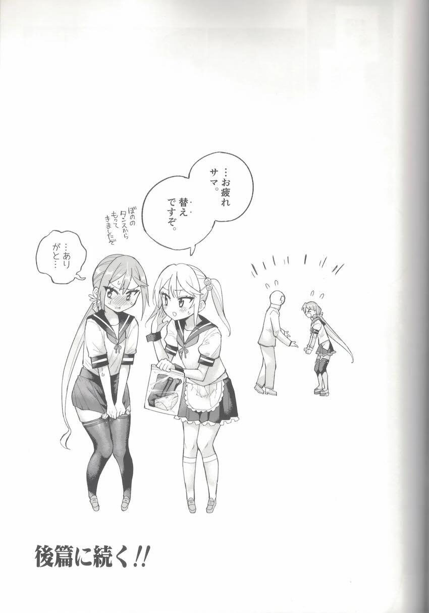 限界おしっこダム本【前編】 <> 080
