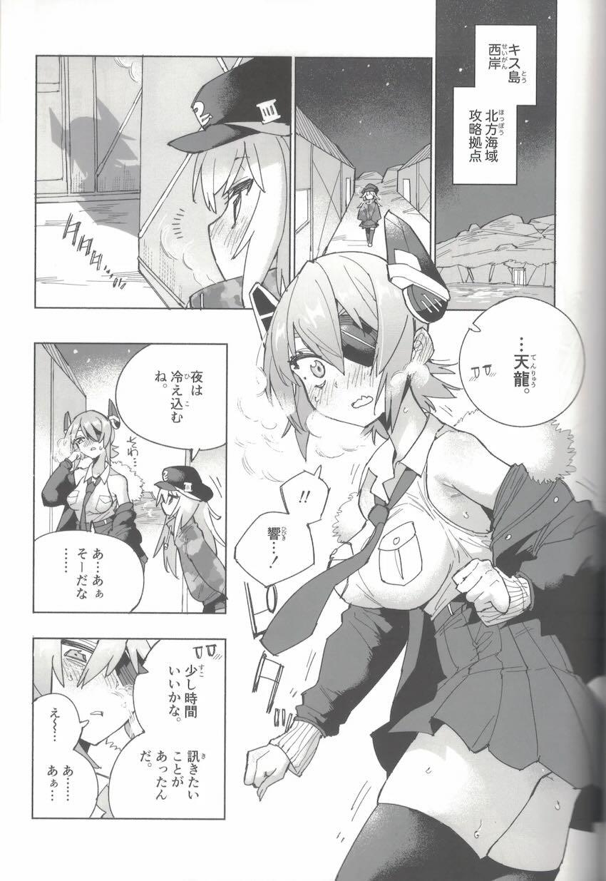 限界おしっこダム本【前編】 <> 082