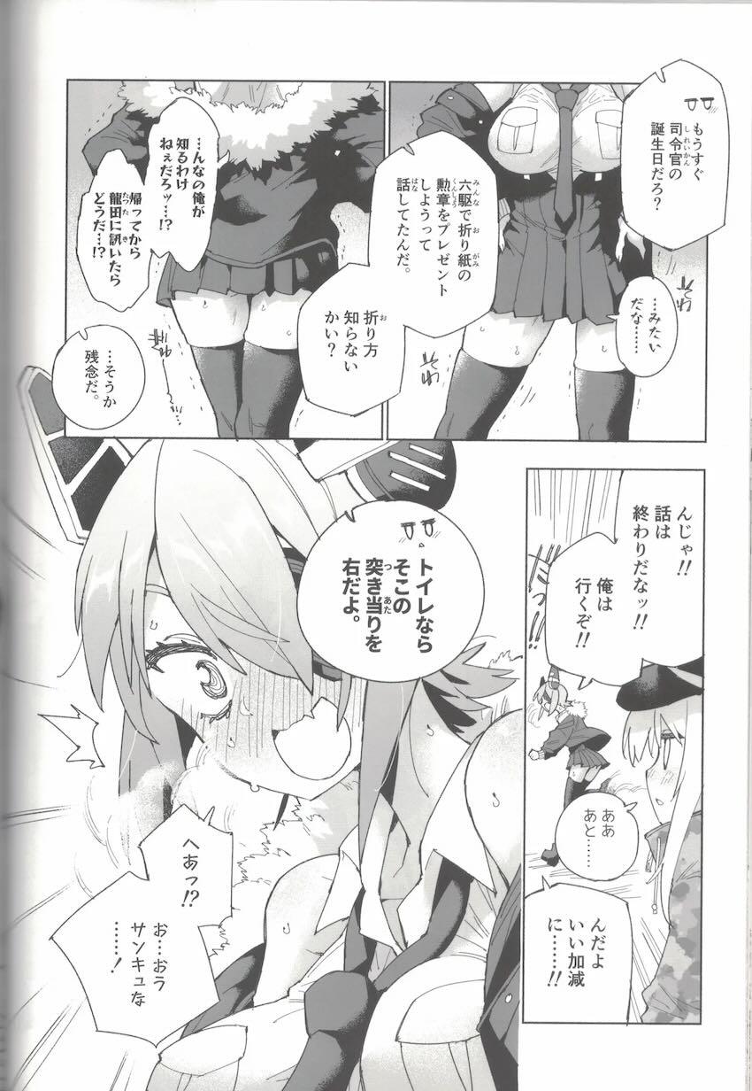 限界おしっこダム本【前編】 <> 083