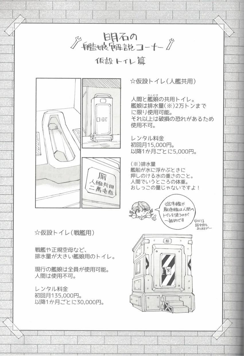 限界おしっこダム本【前編】 <> 088