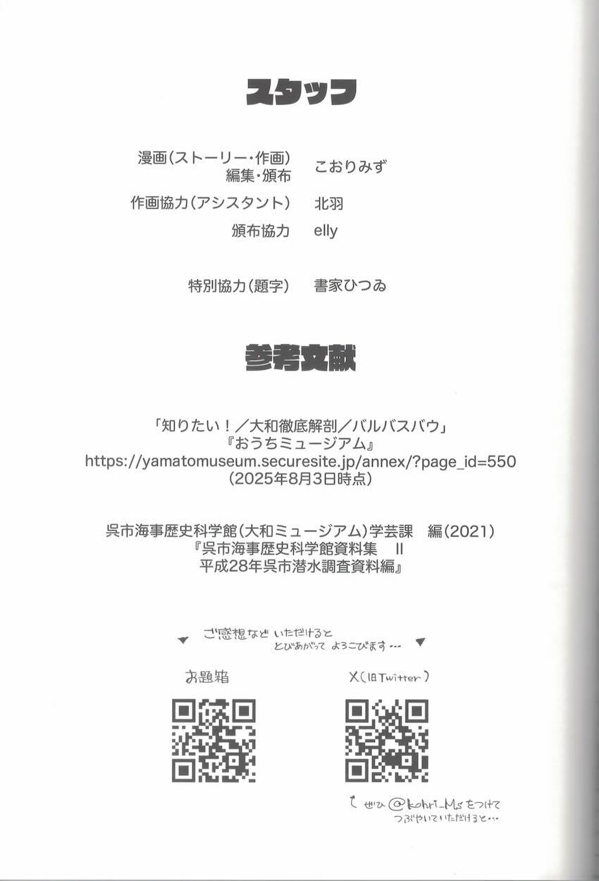 限界おしっこダム本【前編】 <> 090