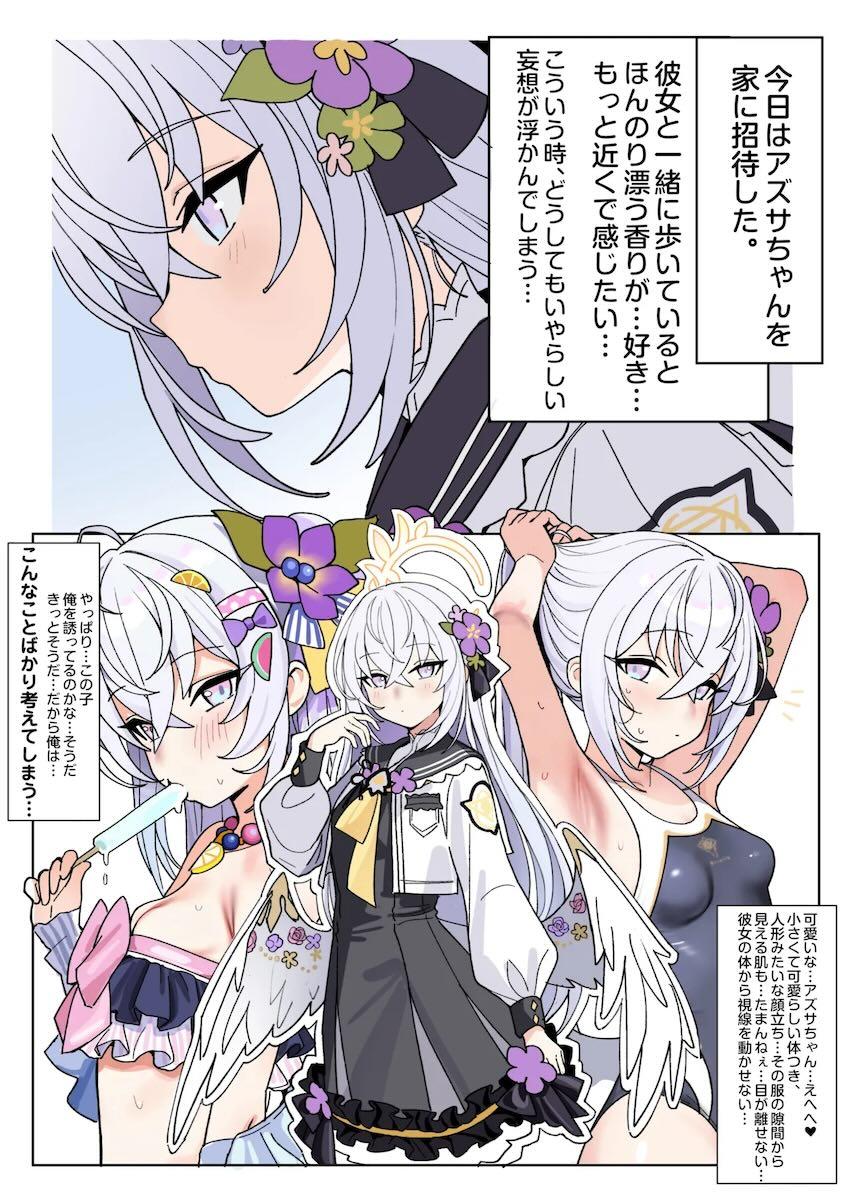 アズサちゃんとひたすらエッチするフルカラー本 <> 002