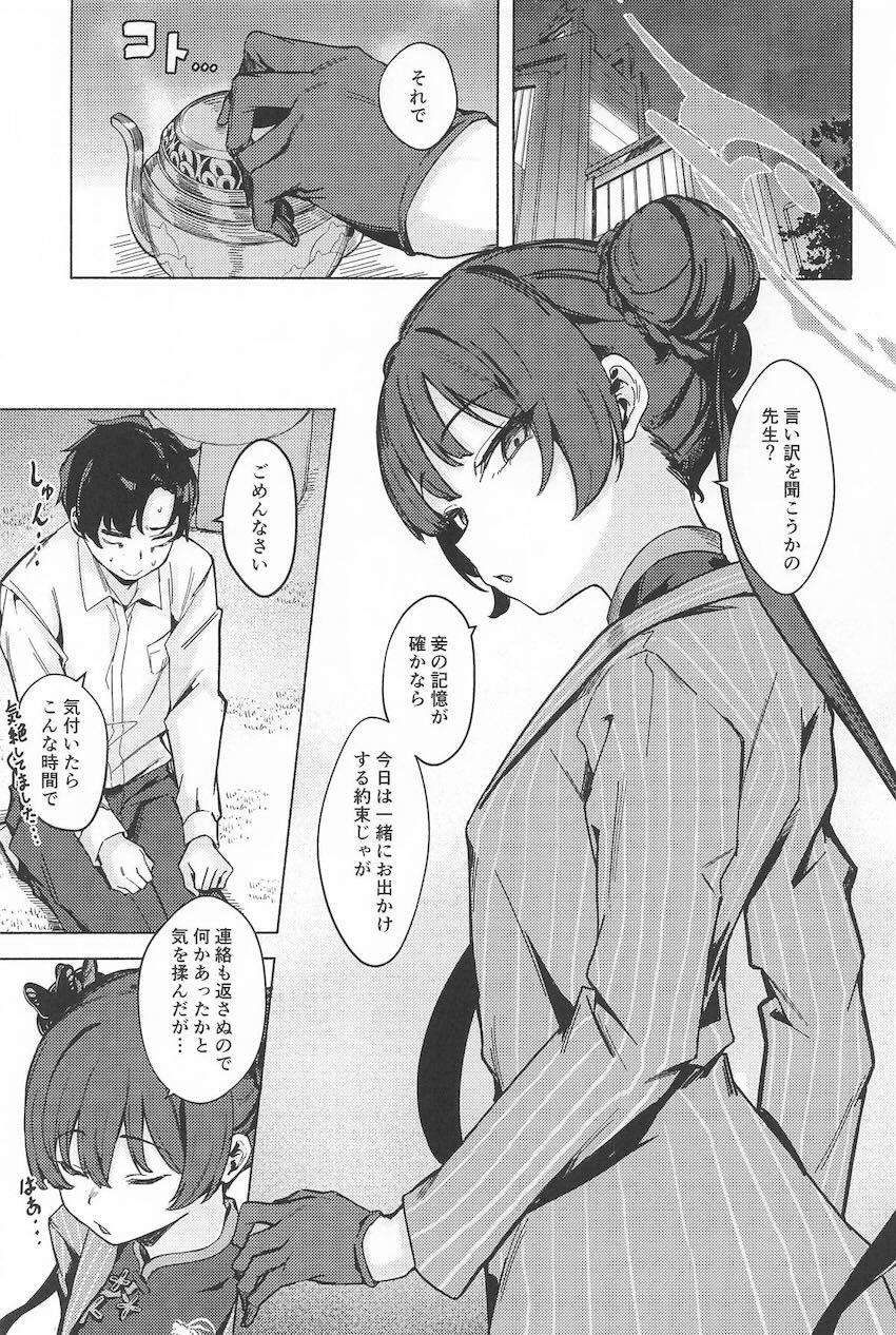 デートに遅刻したのでキサキと処女エッチ！ <> 002