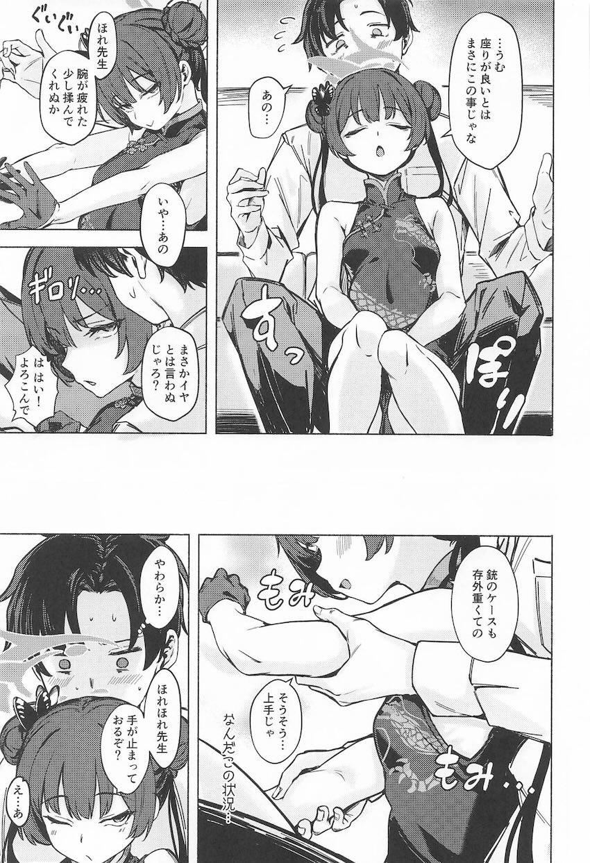 デートに遅刻したのでキサキと処女エッチ！ <> 004