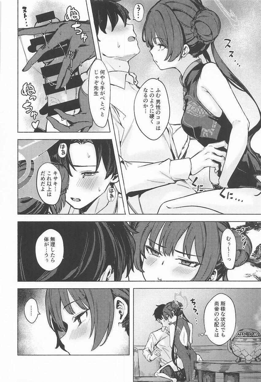 デートに遅刻したのでキサキと処女エッチ！ <> 009