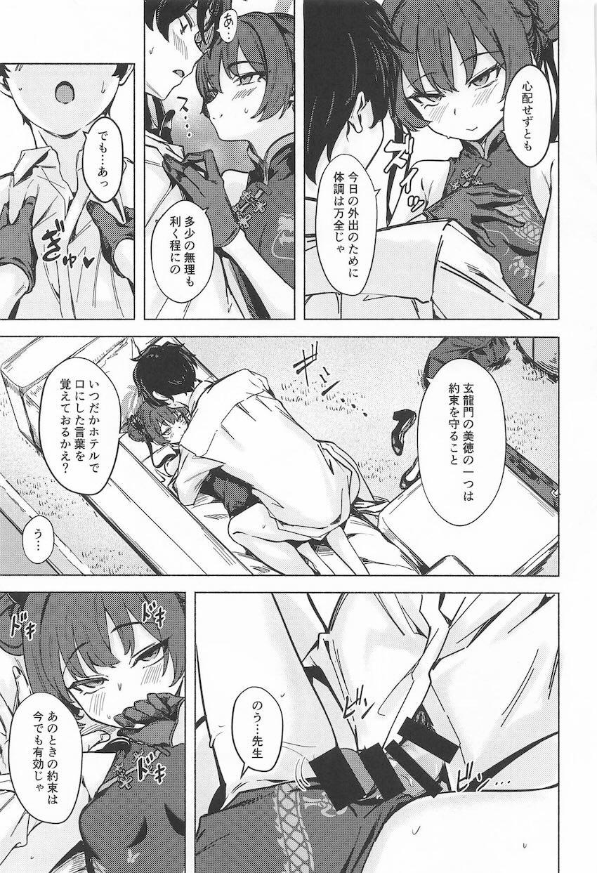 デートに遅刻したのでキサキと処女エッチ！ <> 010