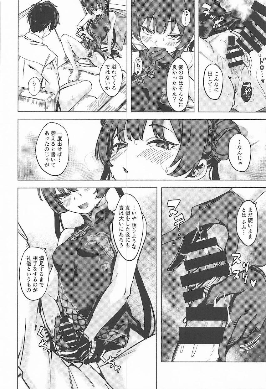 デートに遅刻したのでキサキと処女エッチ！ <> 015