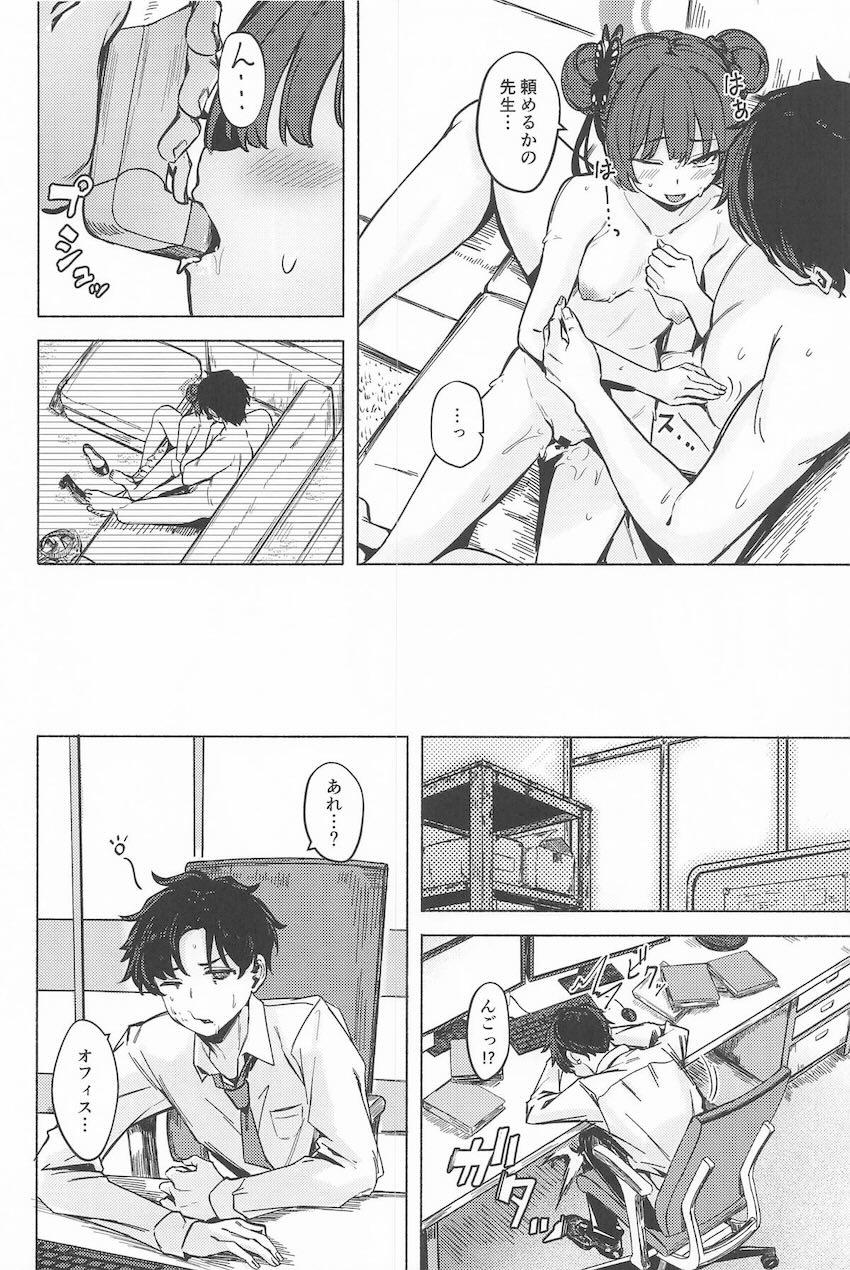 デートに遅刻したのでキサキと処女エッチ！ <> 023