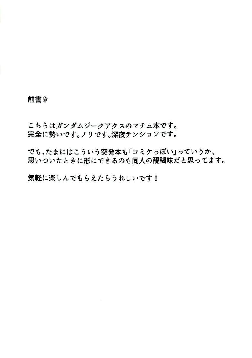 風俗嬢マチュのお金稼ぎ <> 003