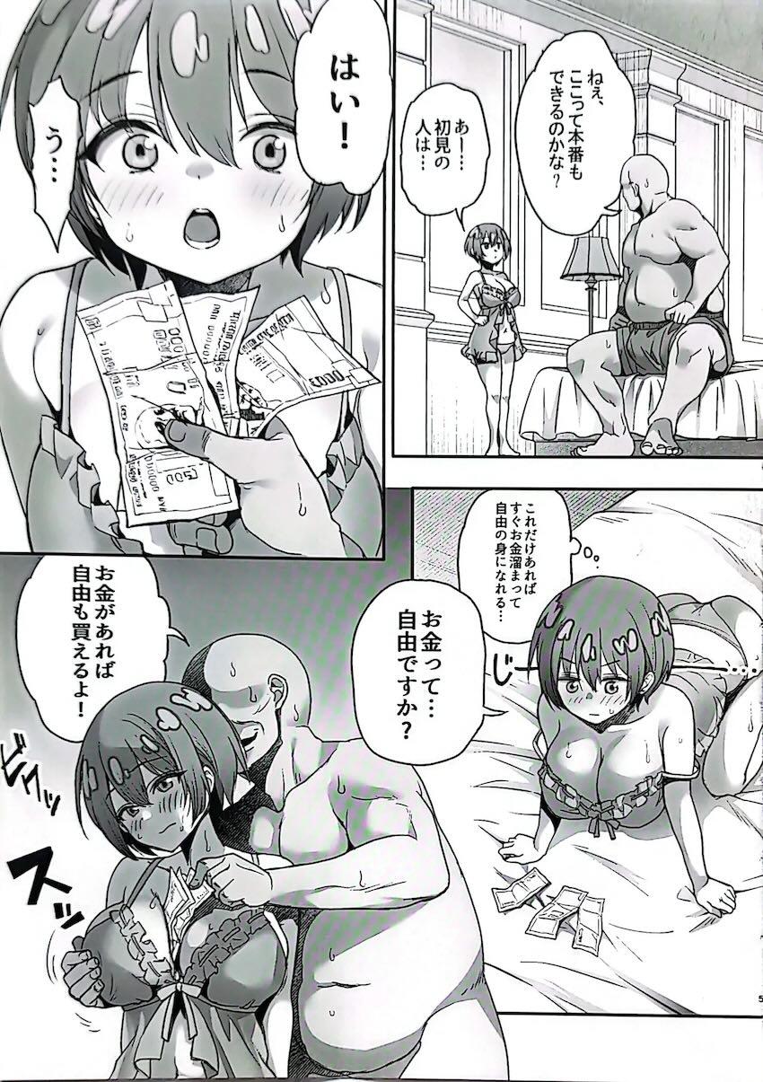 風俗嬢マチュのお金稼ぎ <> 006