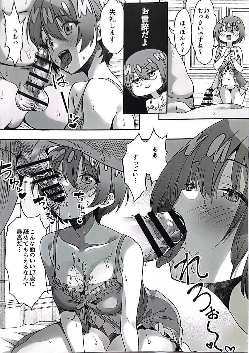 風俗嬢マチュのお金稼ぎ <> 007