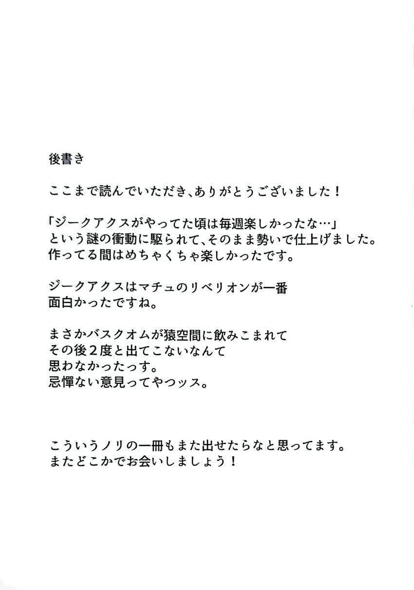 風俗嬢マチュのお金稼ぎ <> 016