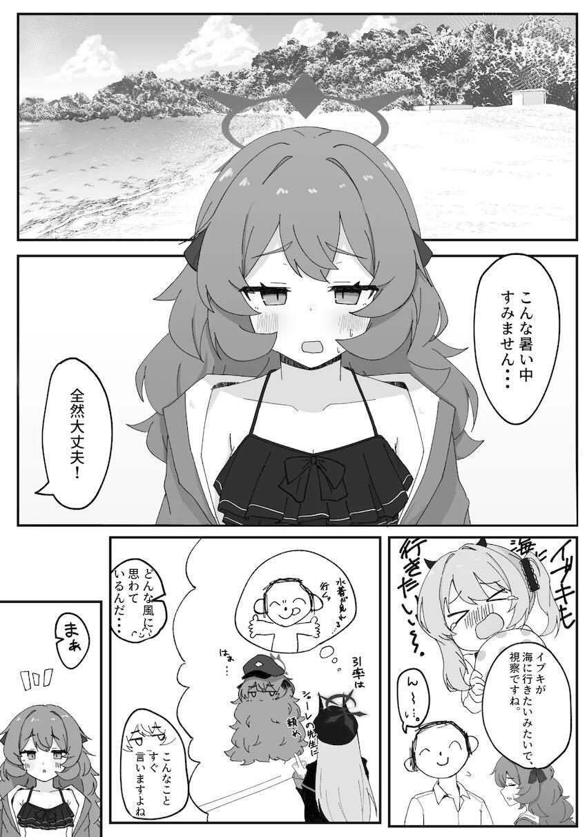 イロハの痴女責めでイッちゃうM男先生 <> 002
